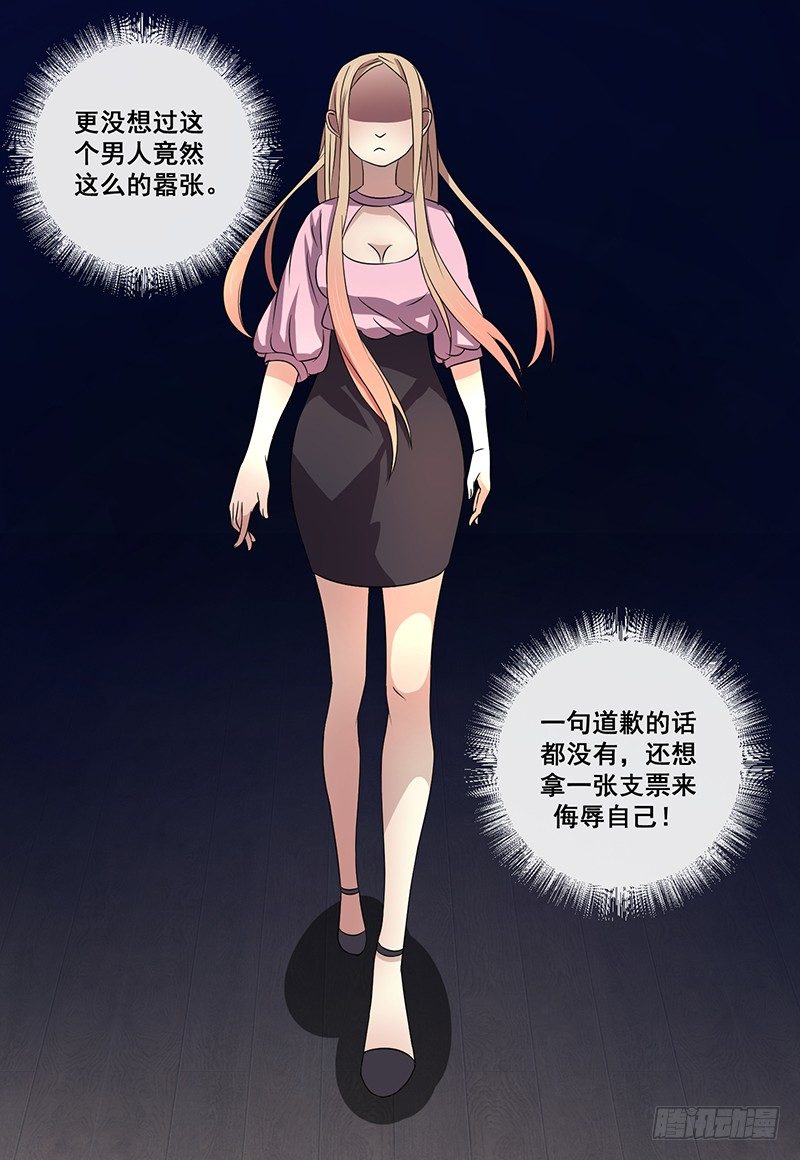 004.男人要女人负责？14