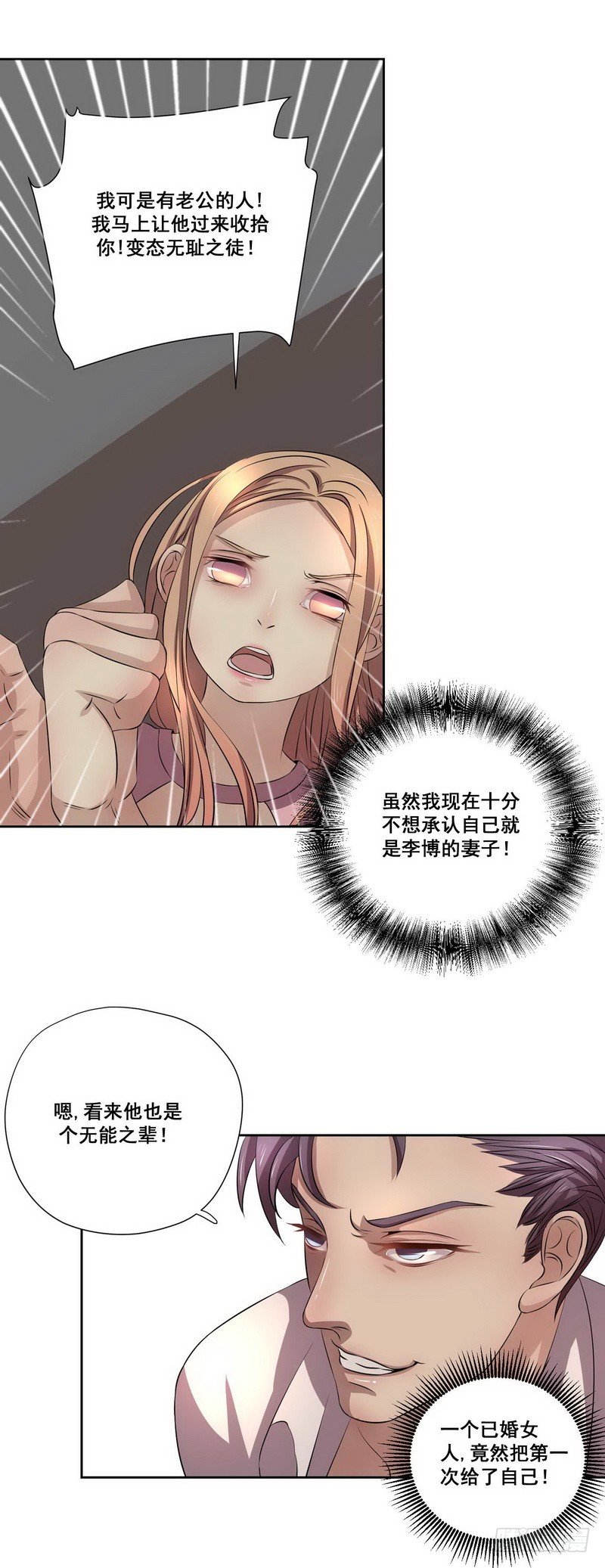 006.帮我查一个人4