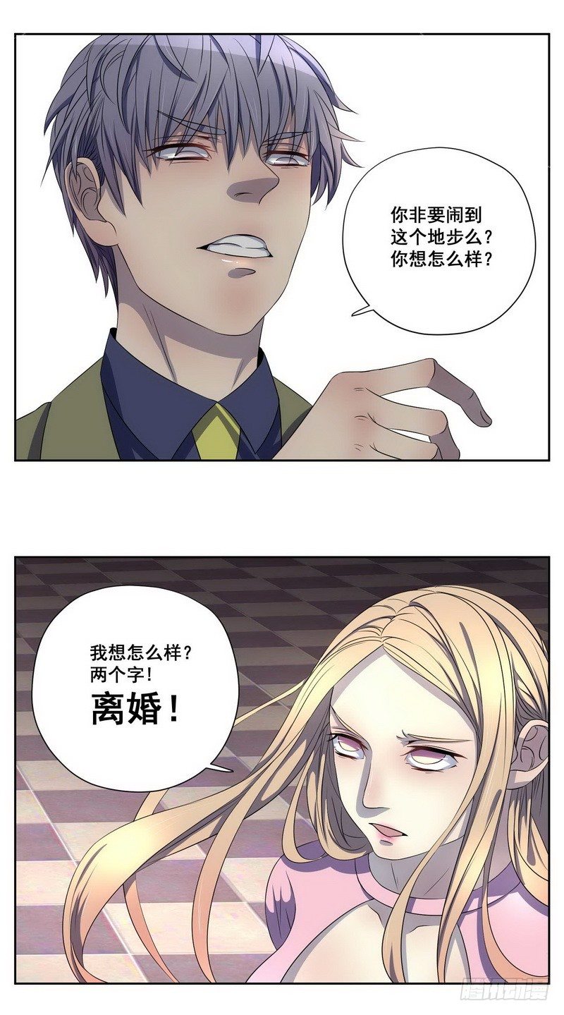 008.一个巴掌送给渣男！12