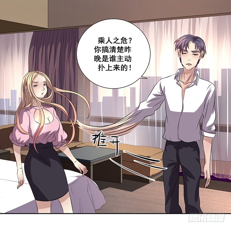 003.这个混蛋居然敢占我便宜19