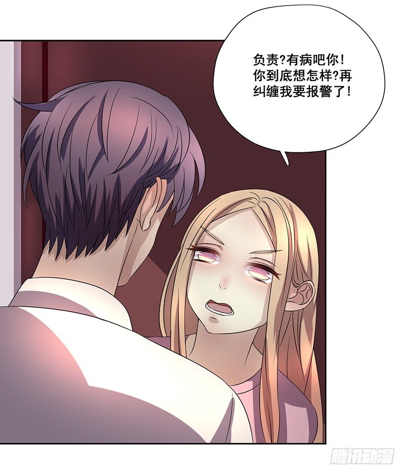 004.男人要女人负责？20