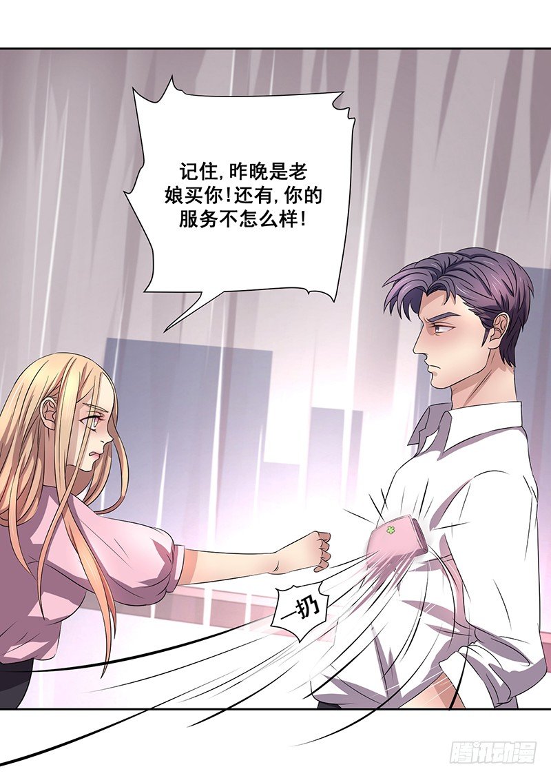 004.男人要女人负责？5