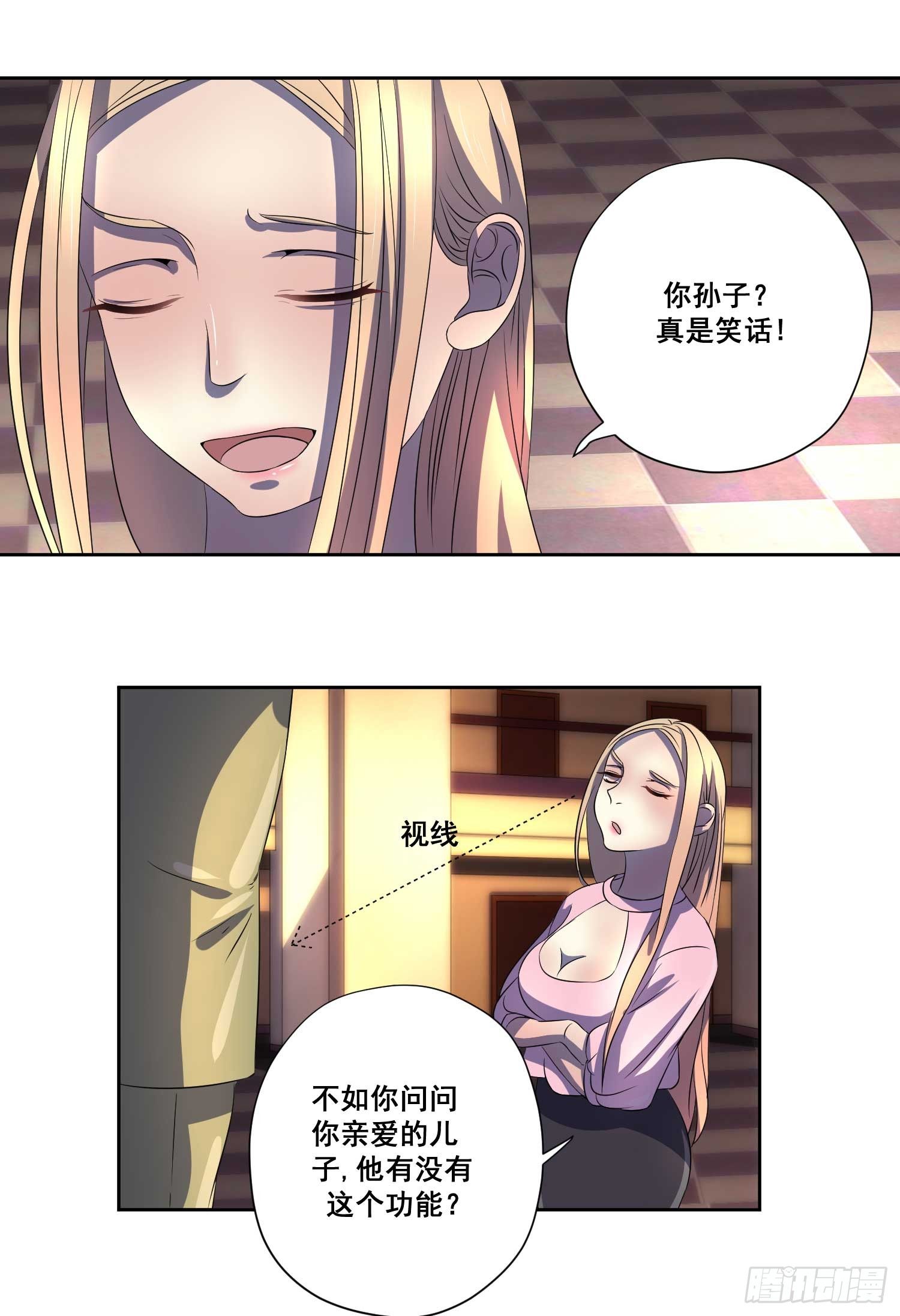 007.离婚？你做梦！8