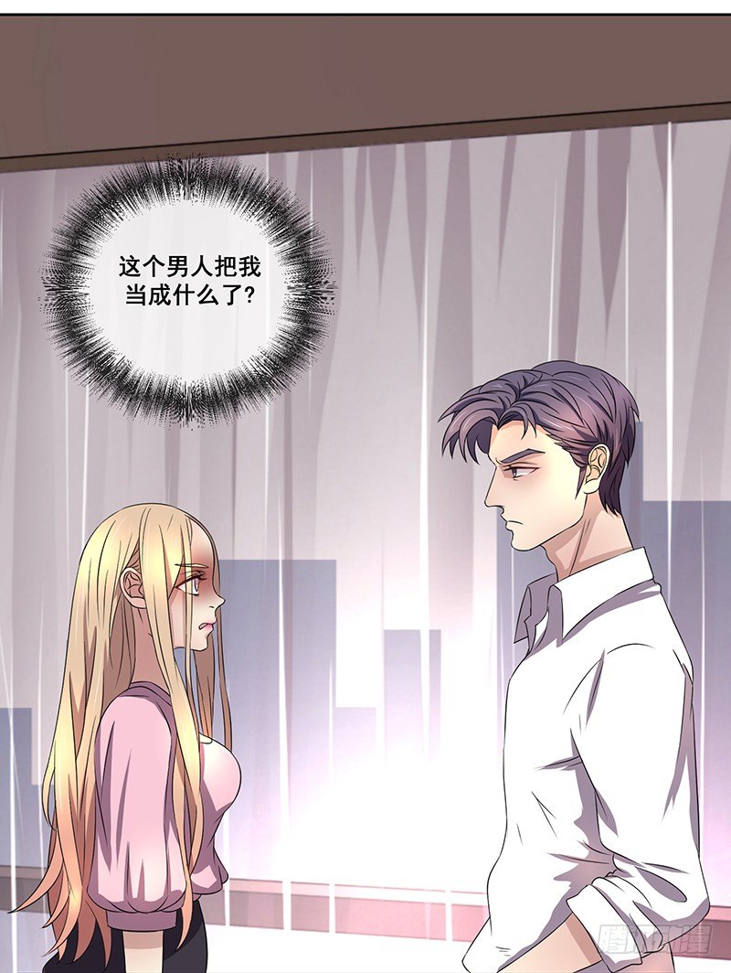 004.男人要女人负责？1