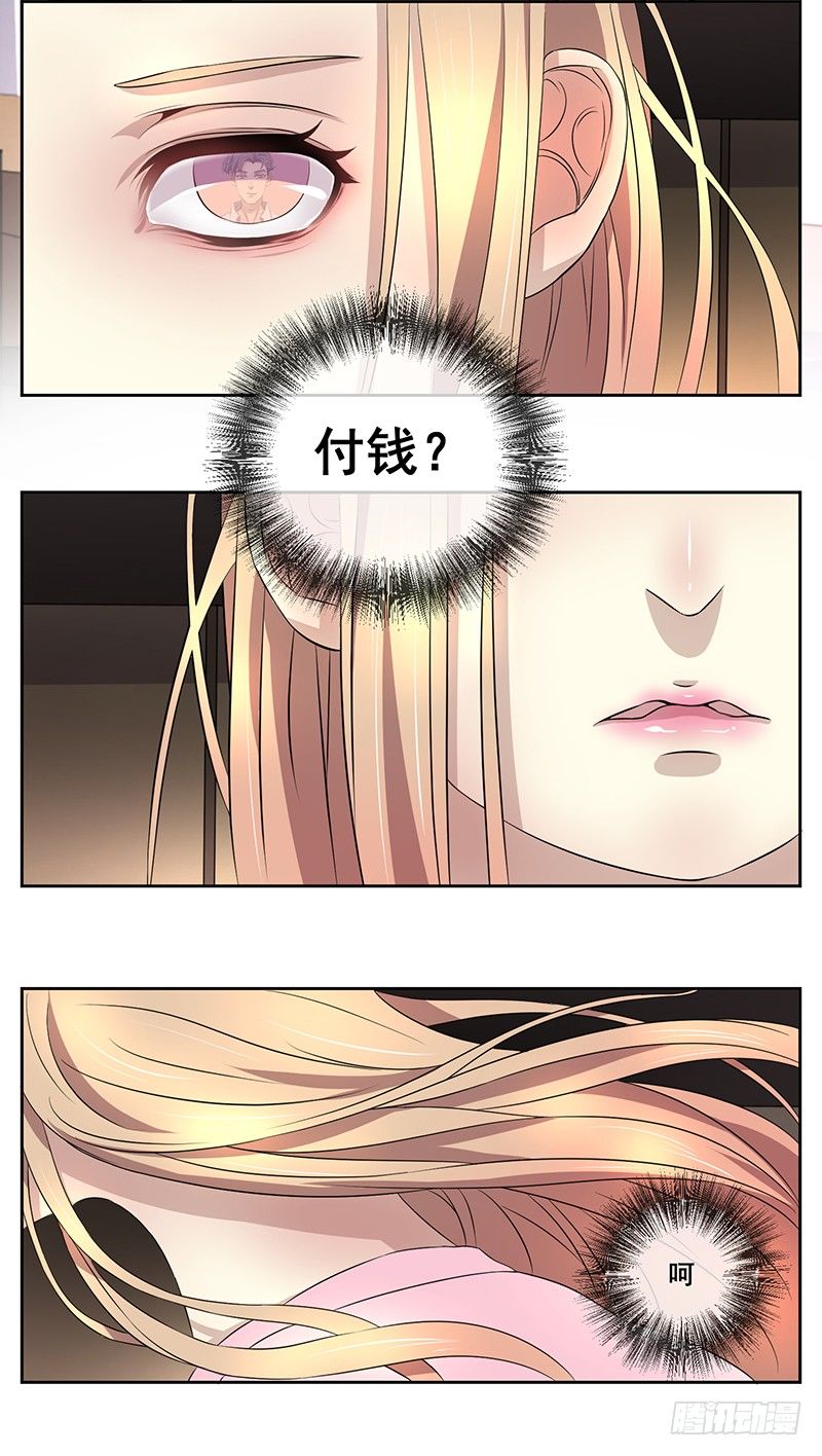 004.男人要女人负责？2