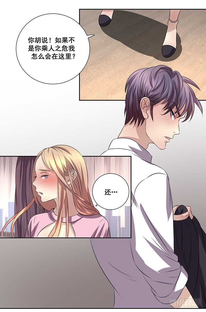 003.这个混蛋居然敢占我便宜20