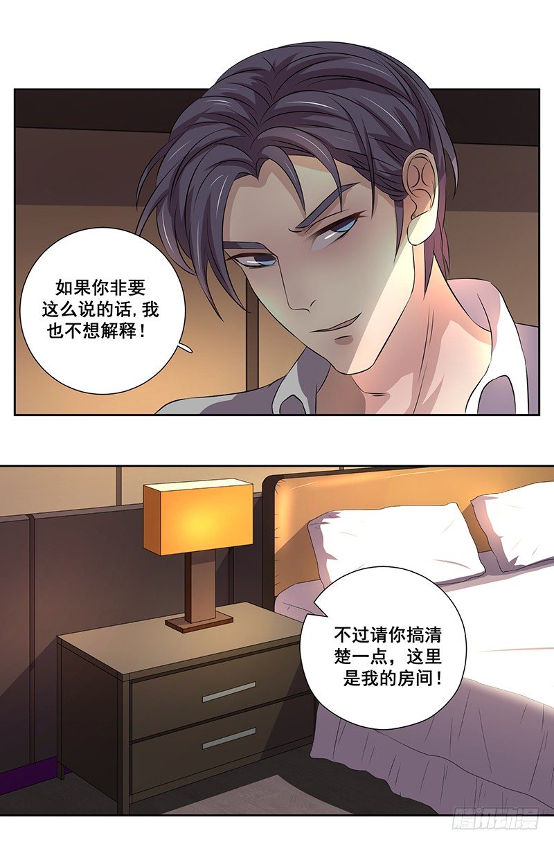 003.这个混蛋居然敢占我便宜21