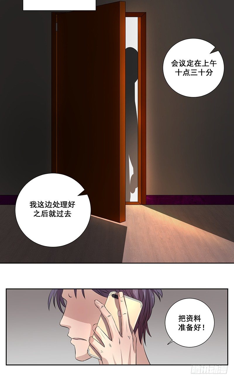 003.这个混蛋居然敢占我便宜12