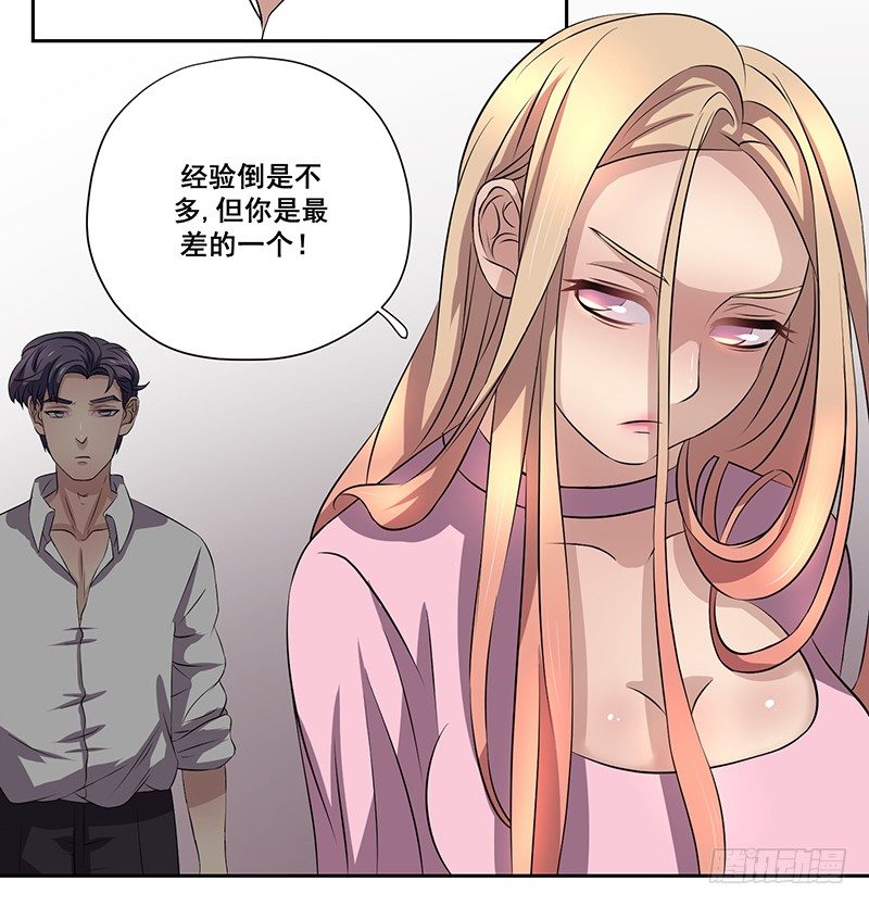 004.男人要女人负责？12