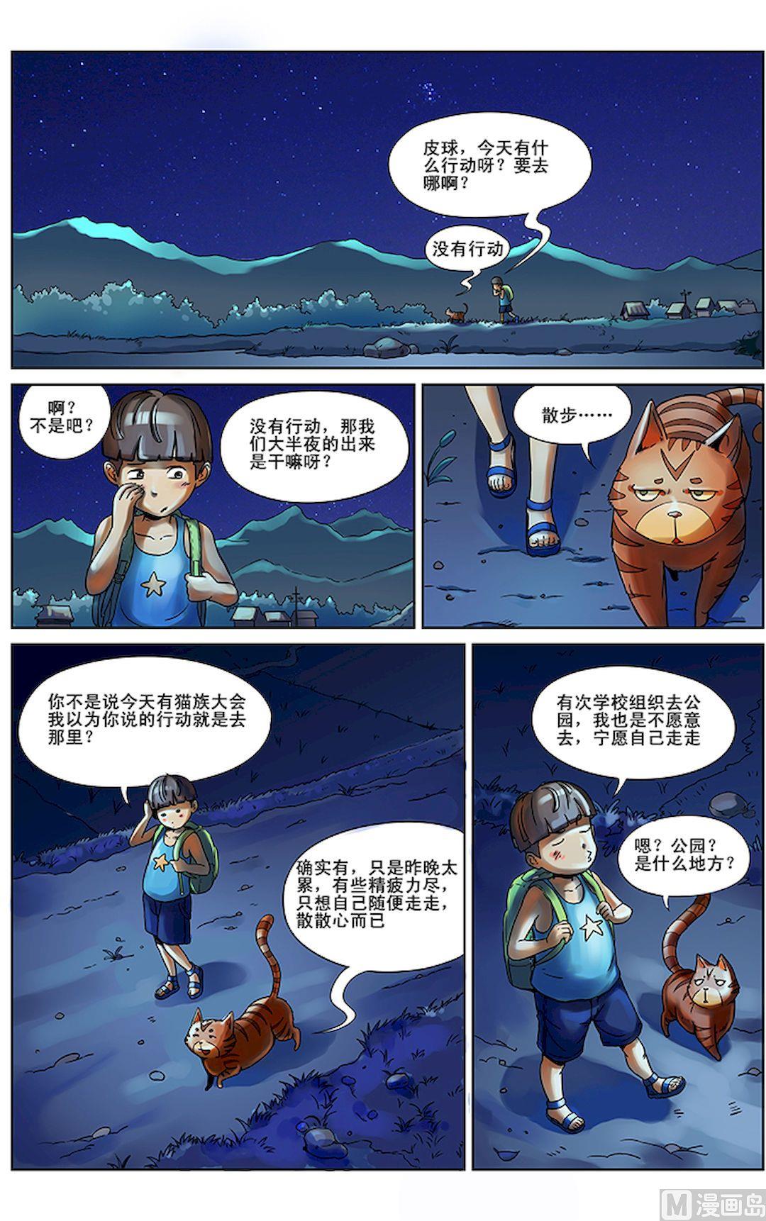 第3话 上2
