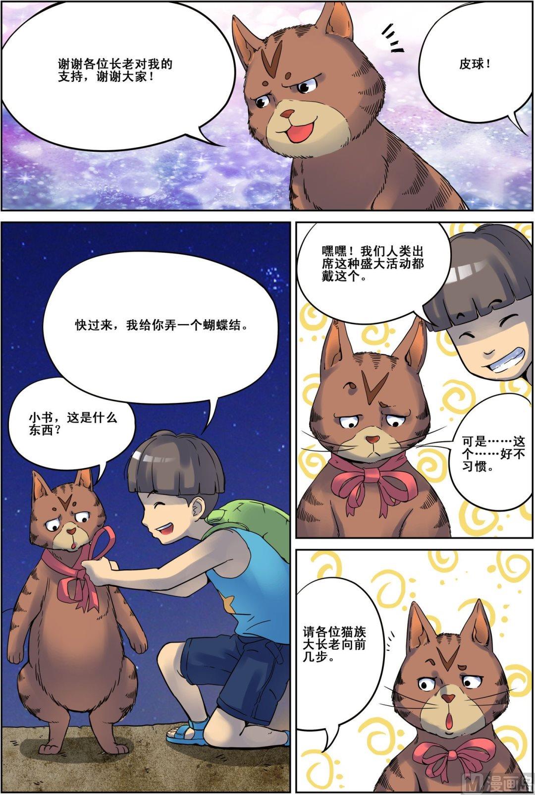 第4话 中5