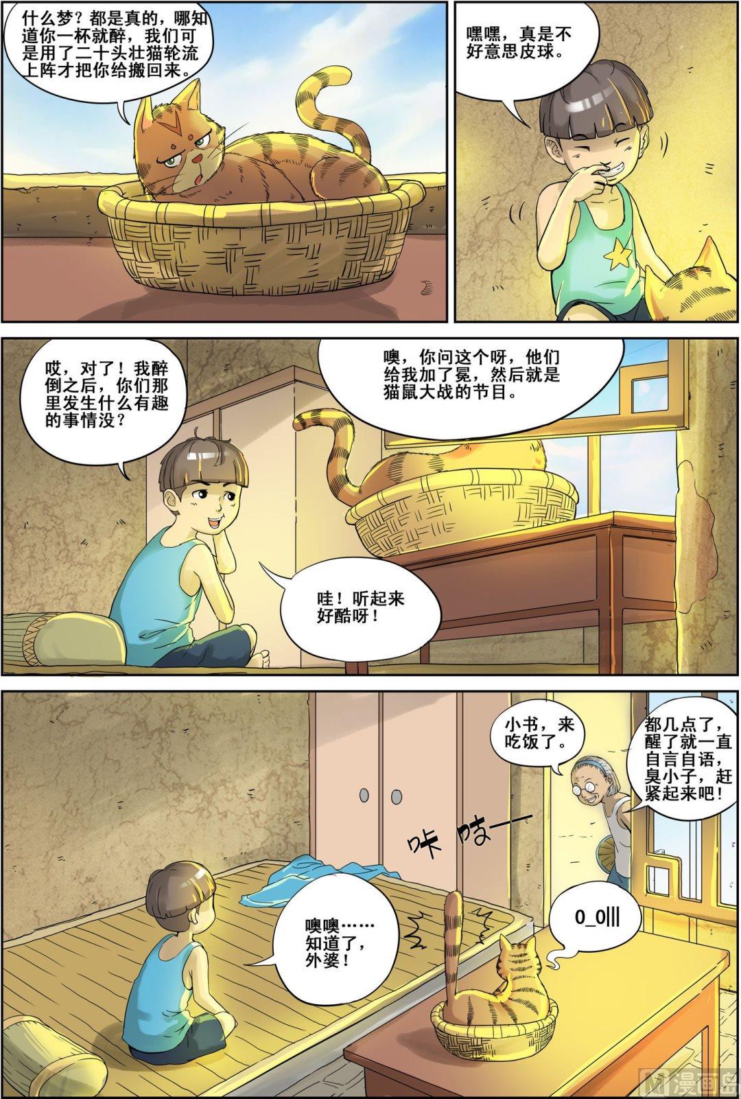 第4话 中1