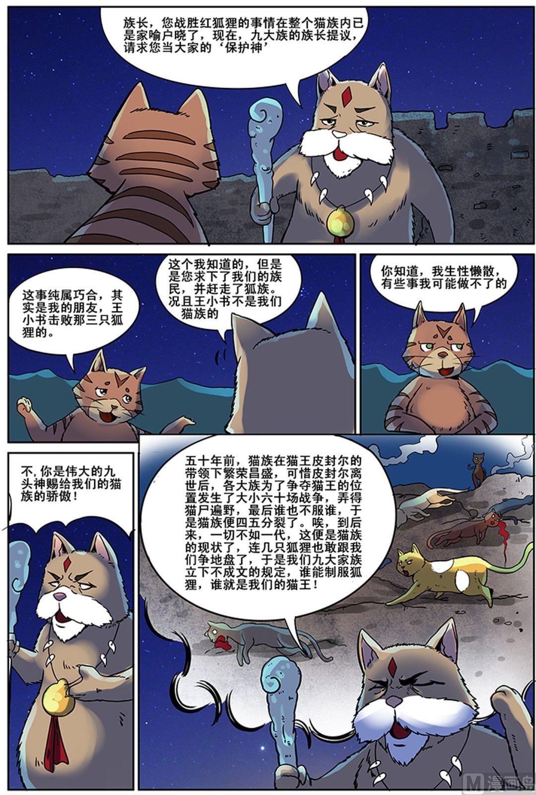 第3话 下5