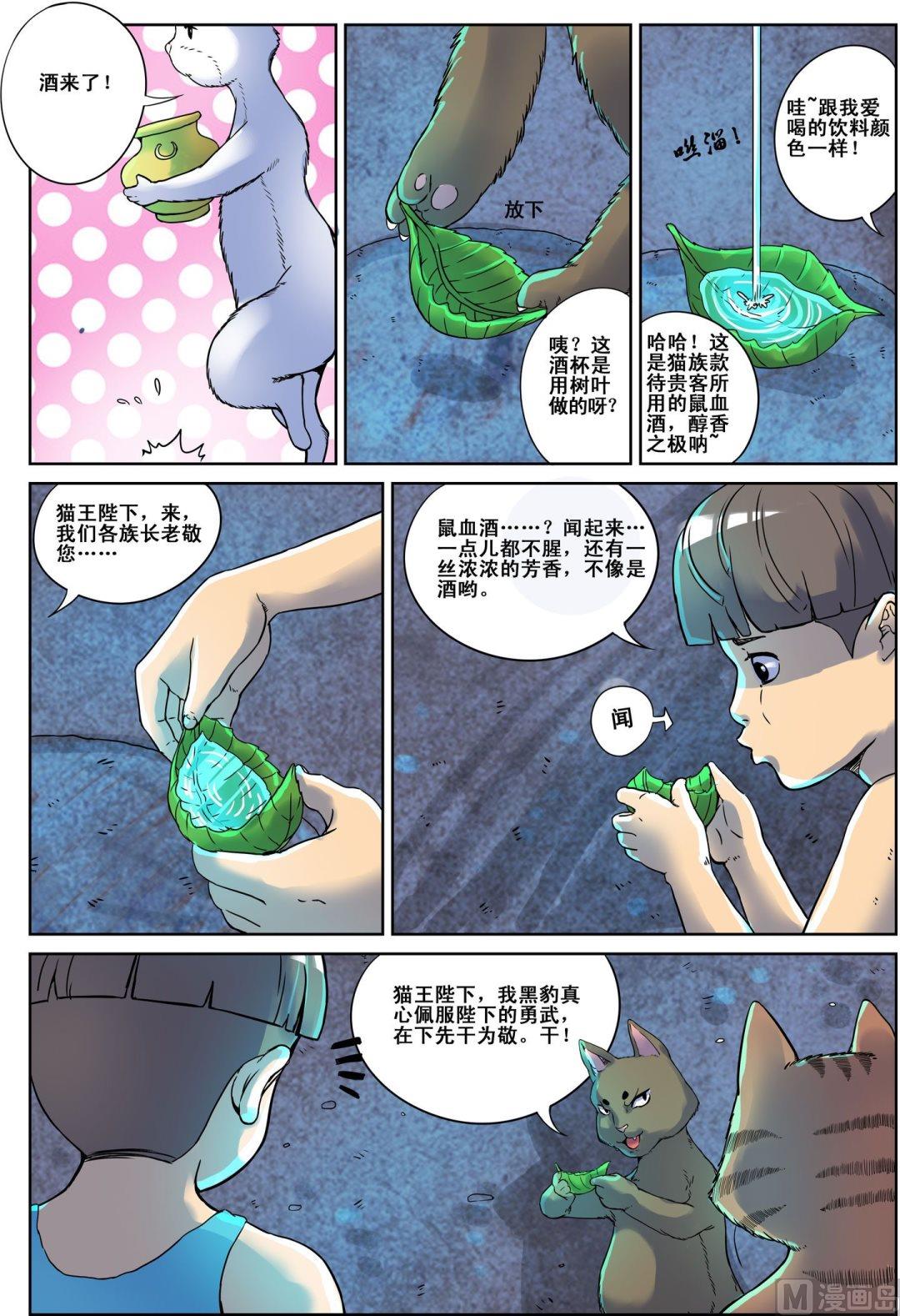 第4话 上6
