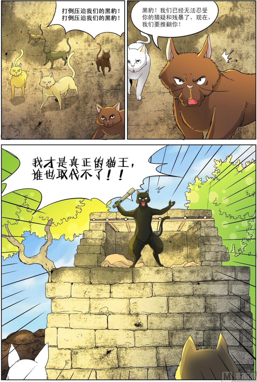 第5话 中6