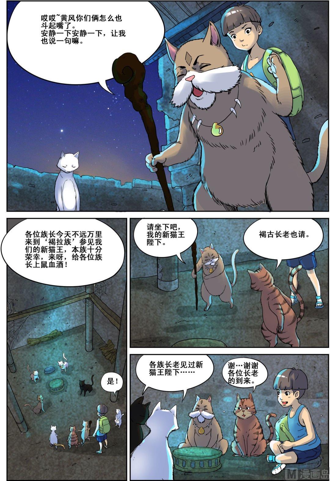第4话 上5