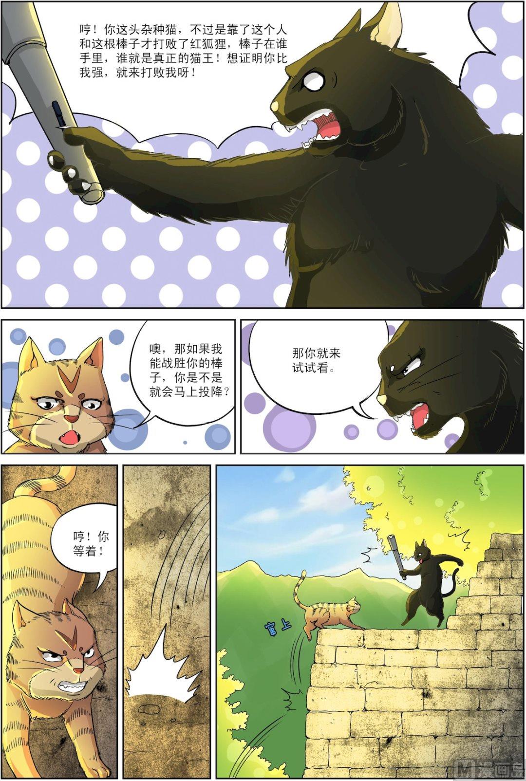 第5话 中7