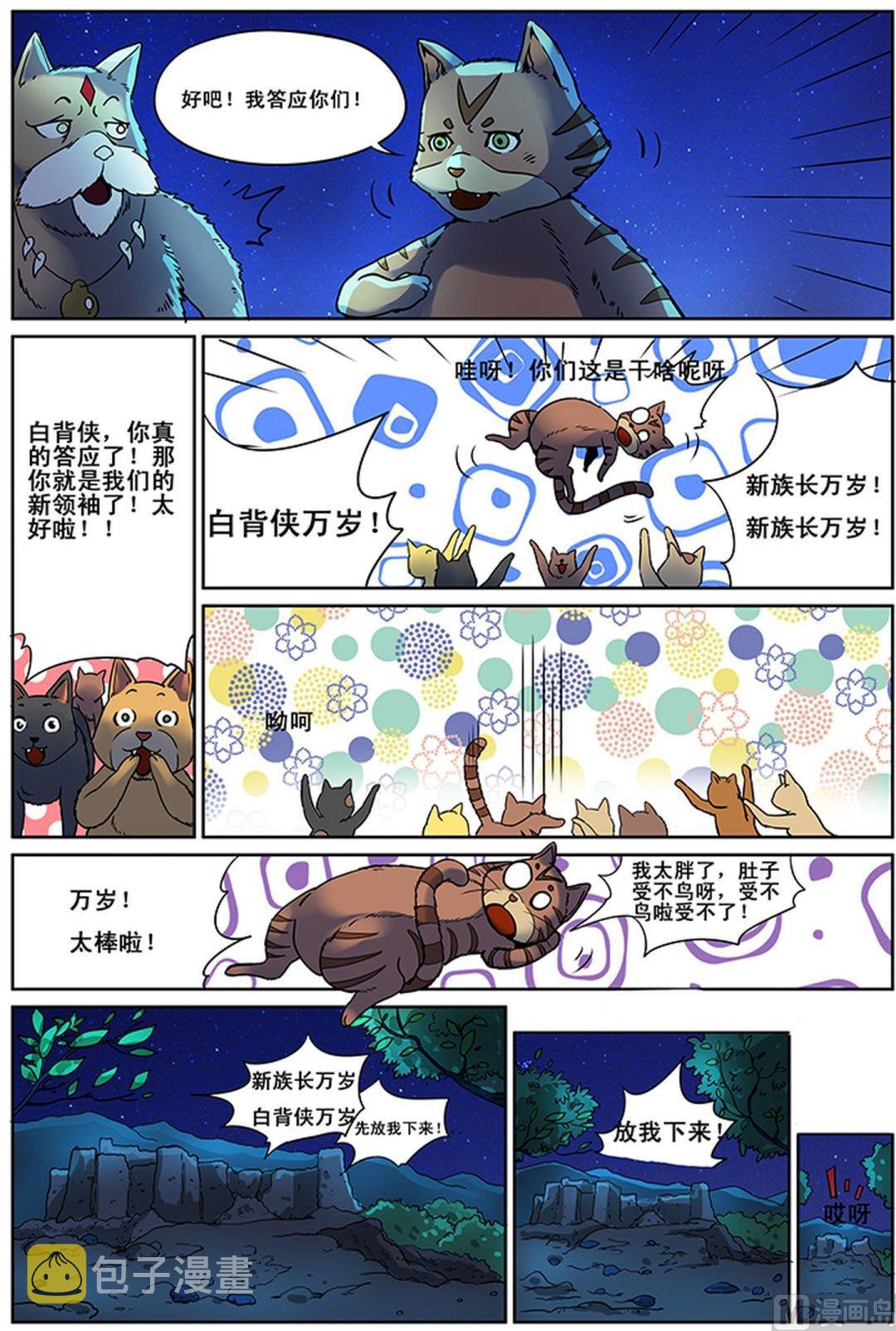 第3话 下3