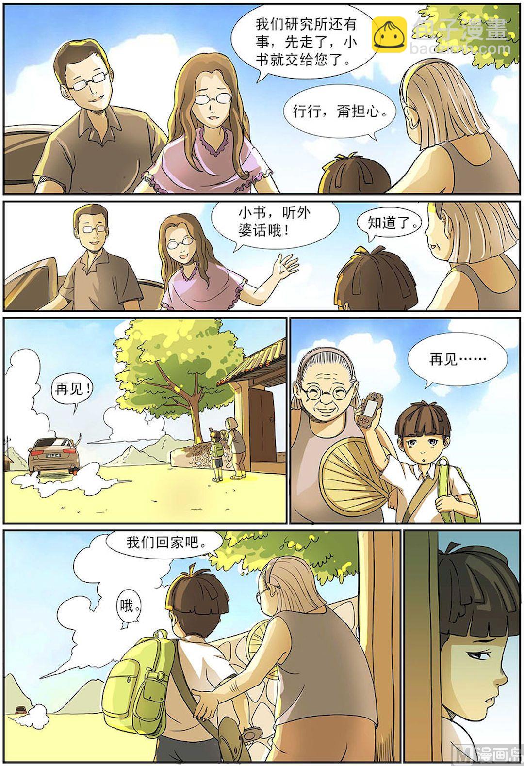 第1话（上）6