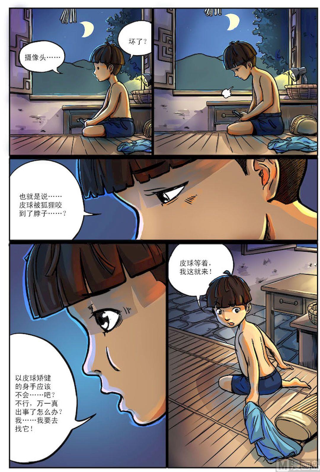 第2话4