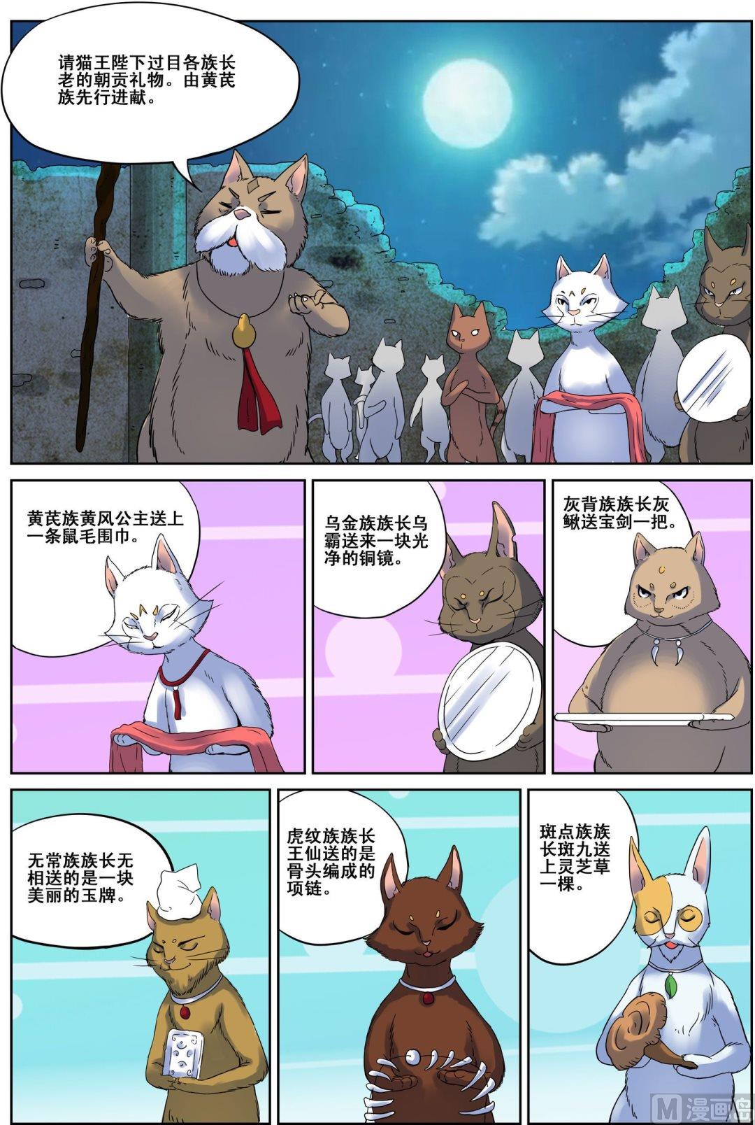 第4话 中6