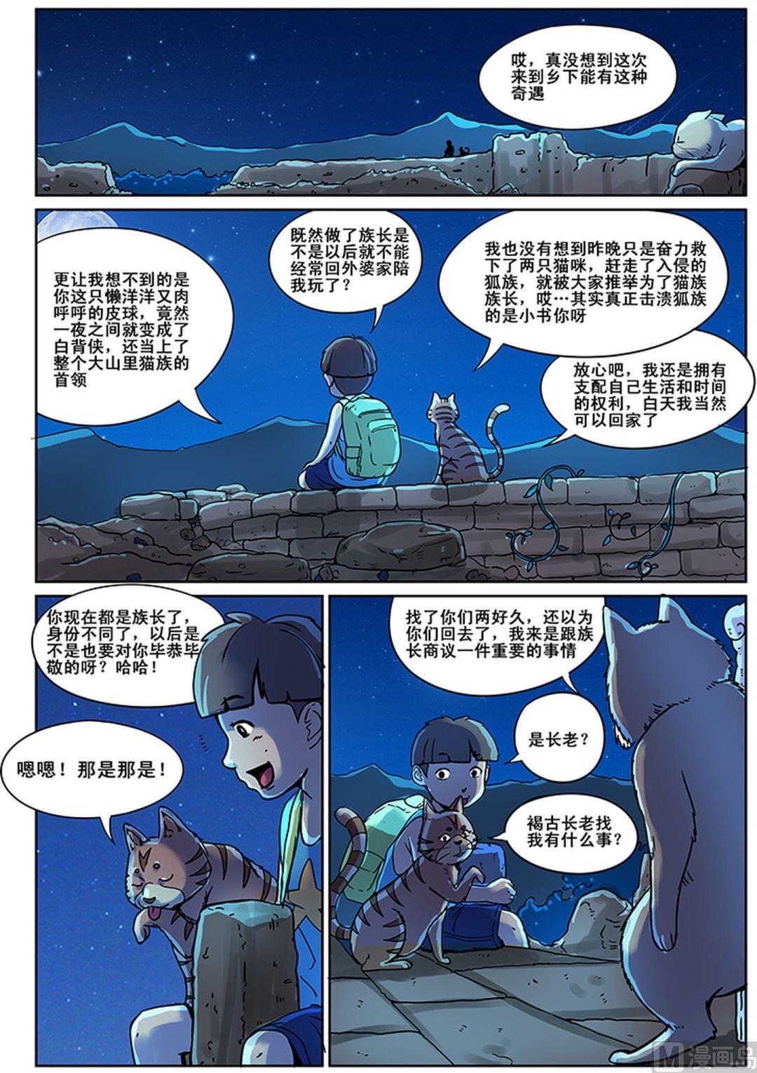 第3话 下4