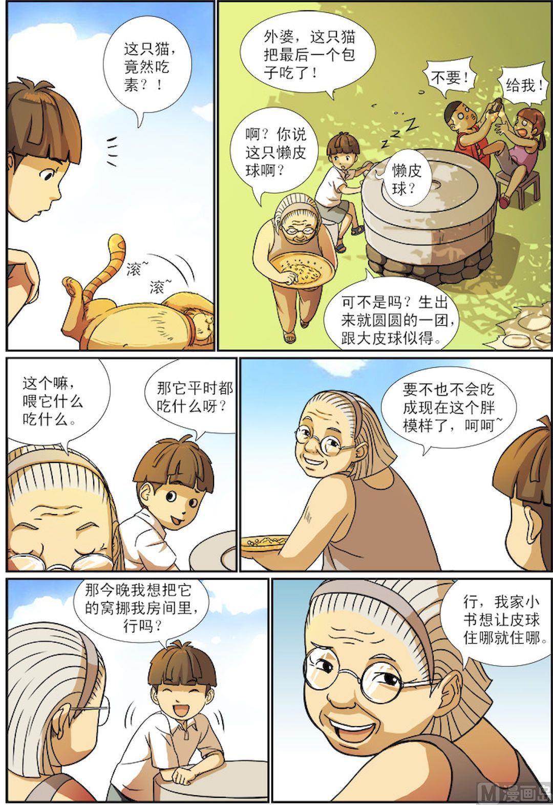 第1话（中）5