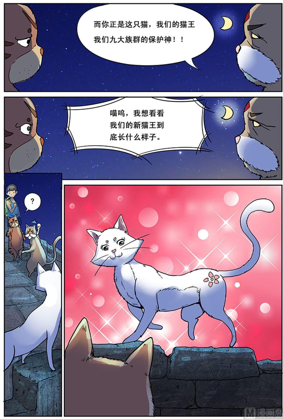 第3话 下6