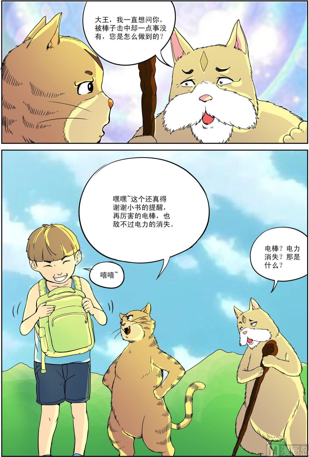 第5话 下5