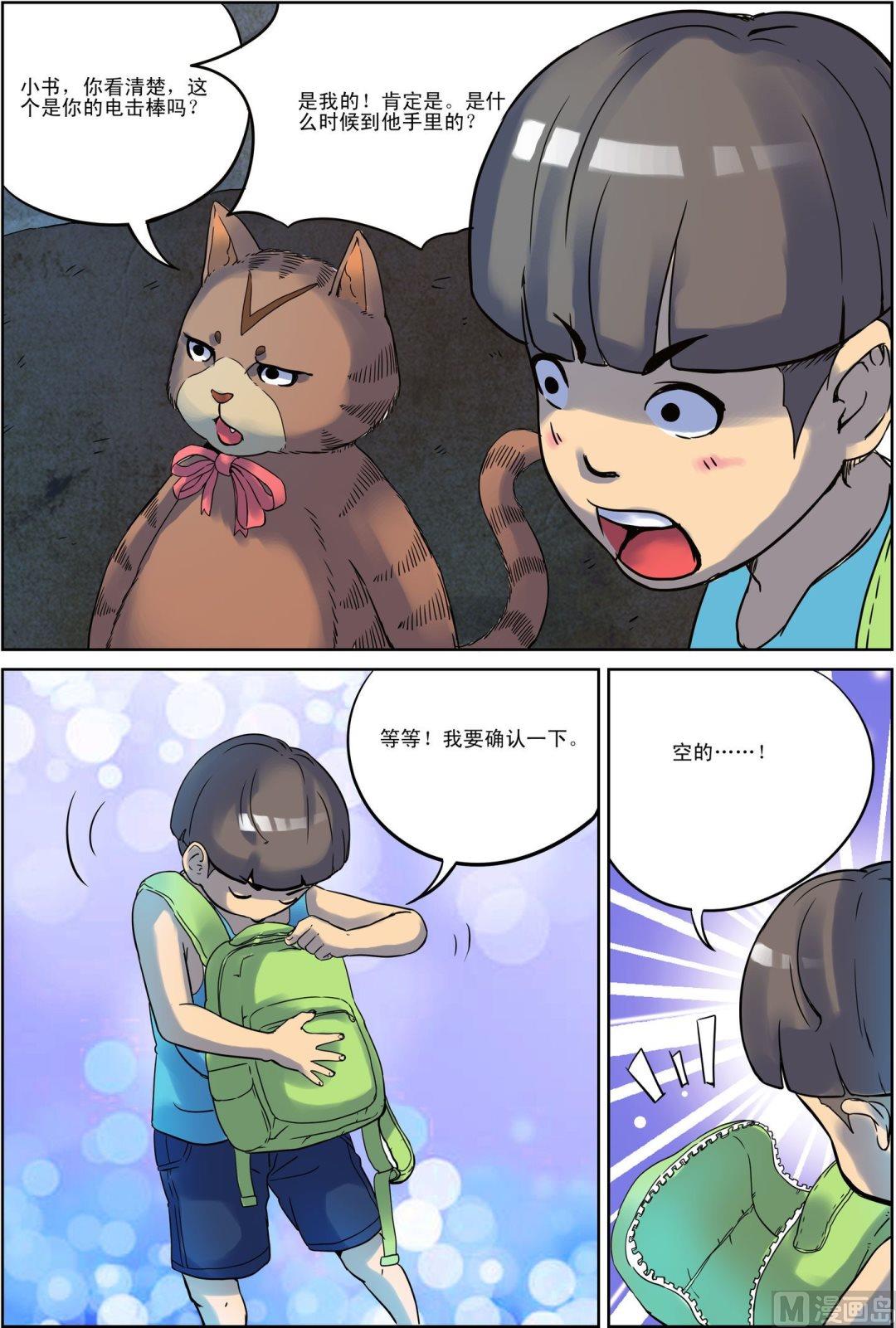 第4话 下2