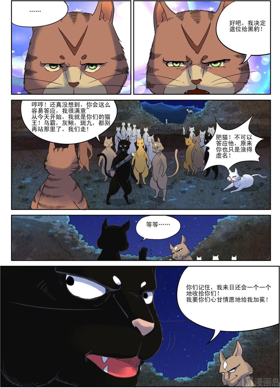 第4话 下6
