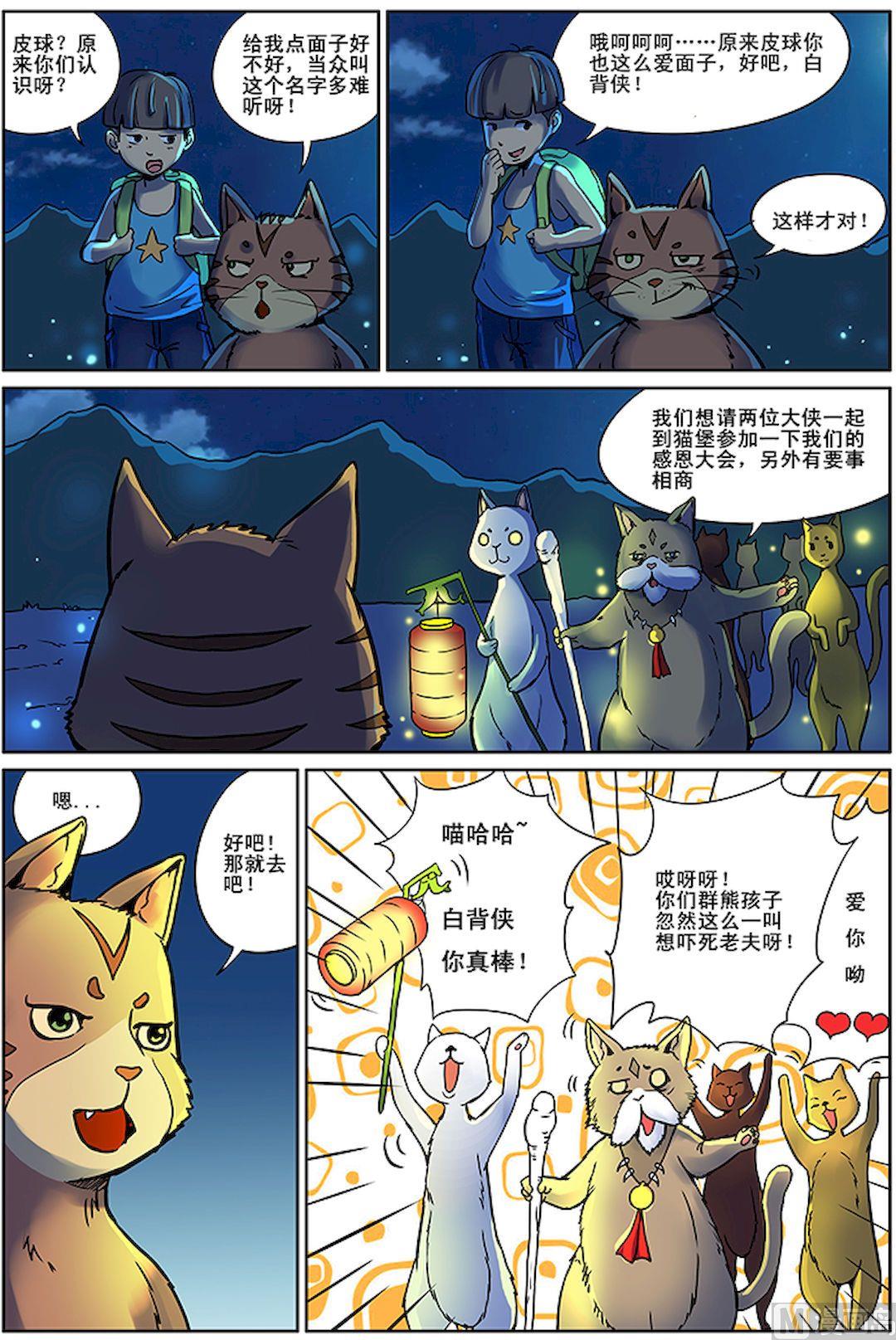 第3话 上7