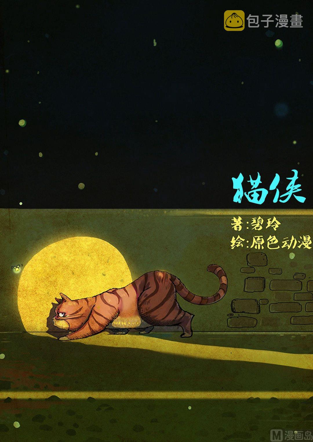 第3话 下7