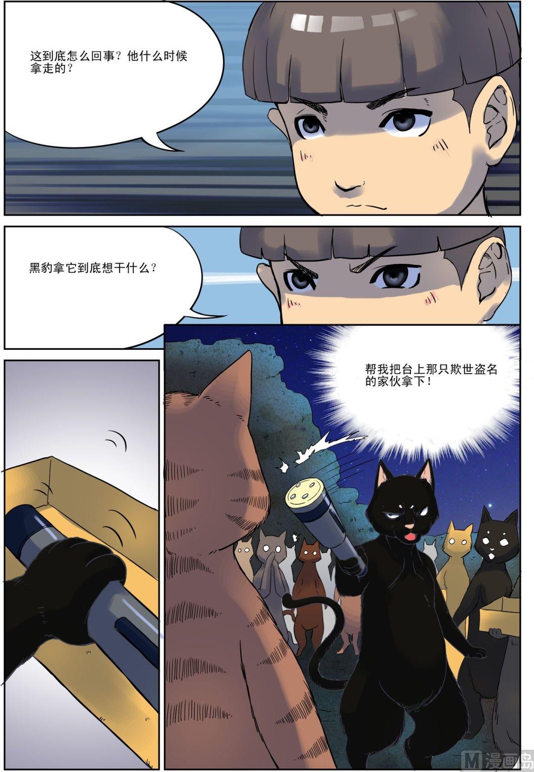 第4话 下3