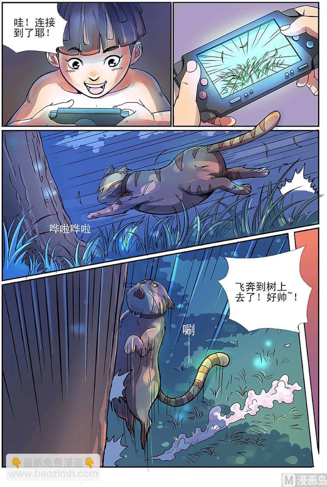 第1话（下）3