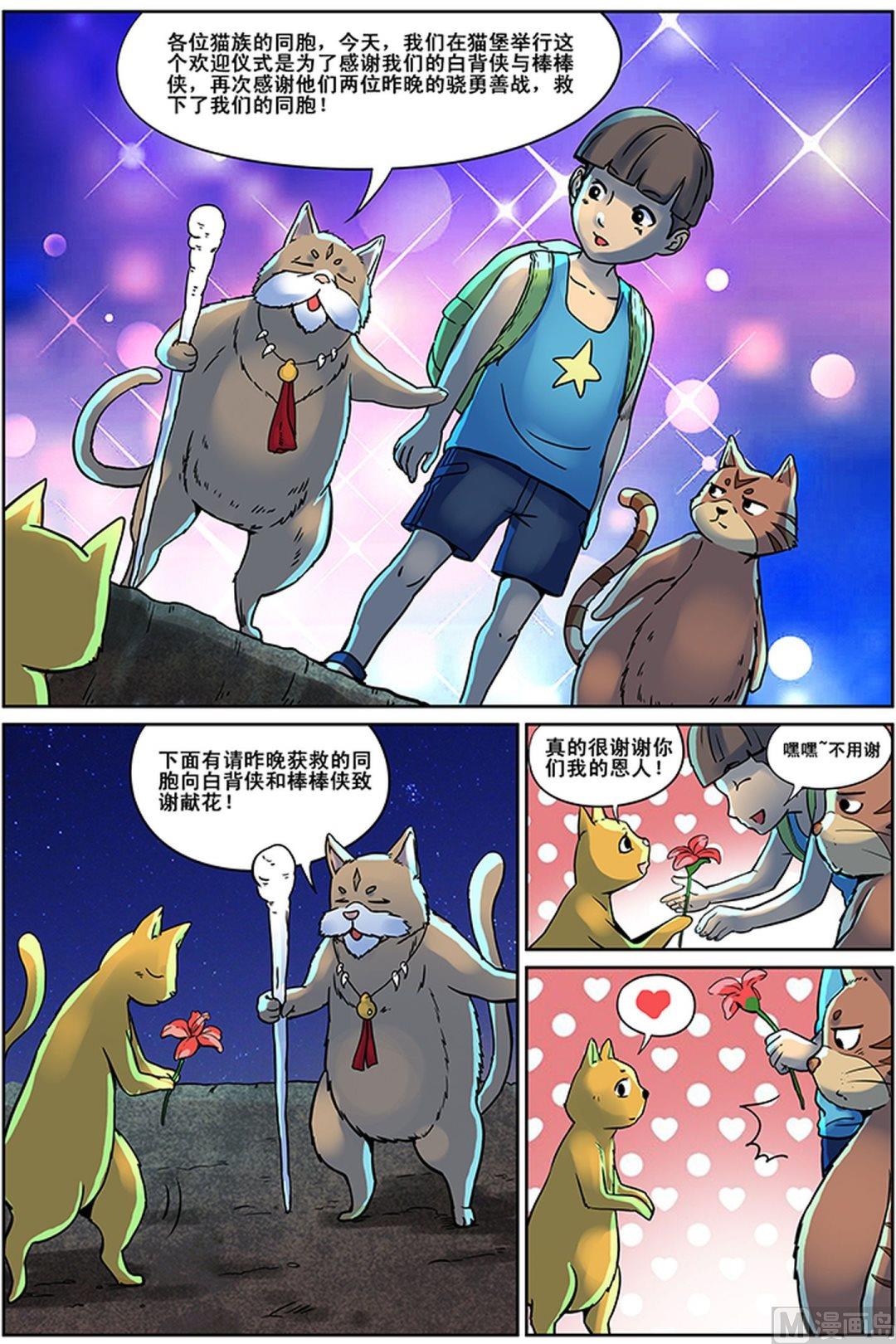 第3话 中3