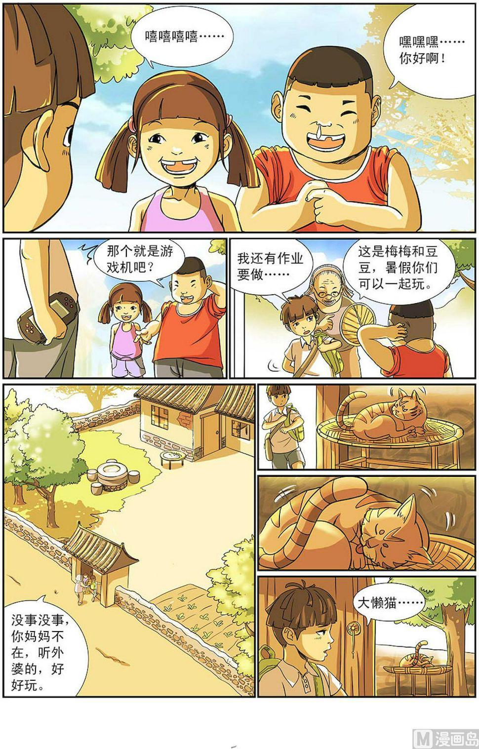 第1话（上）7