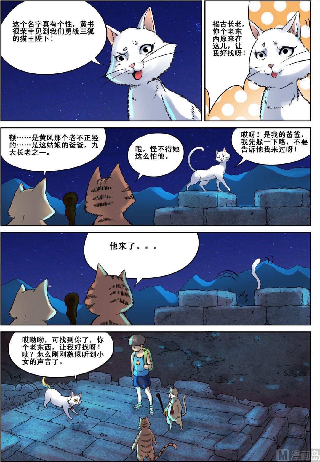 第4话 上1