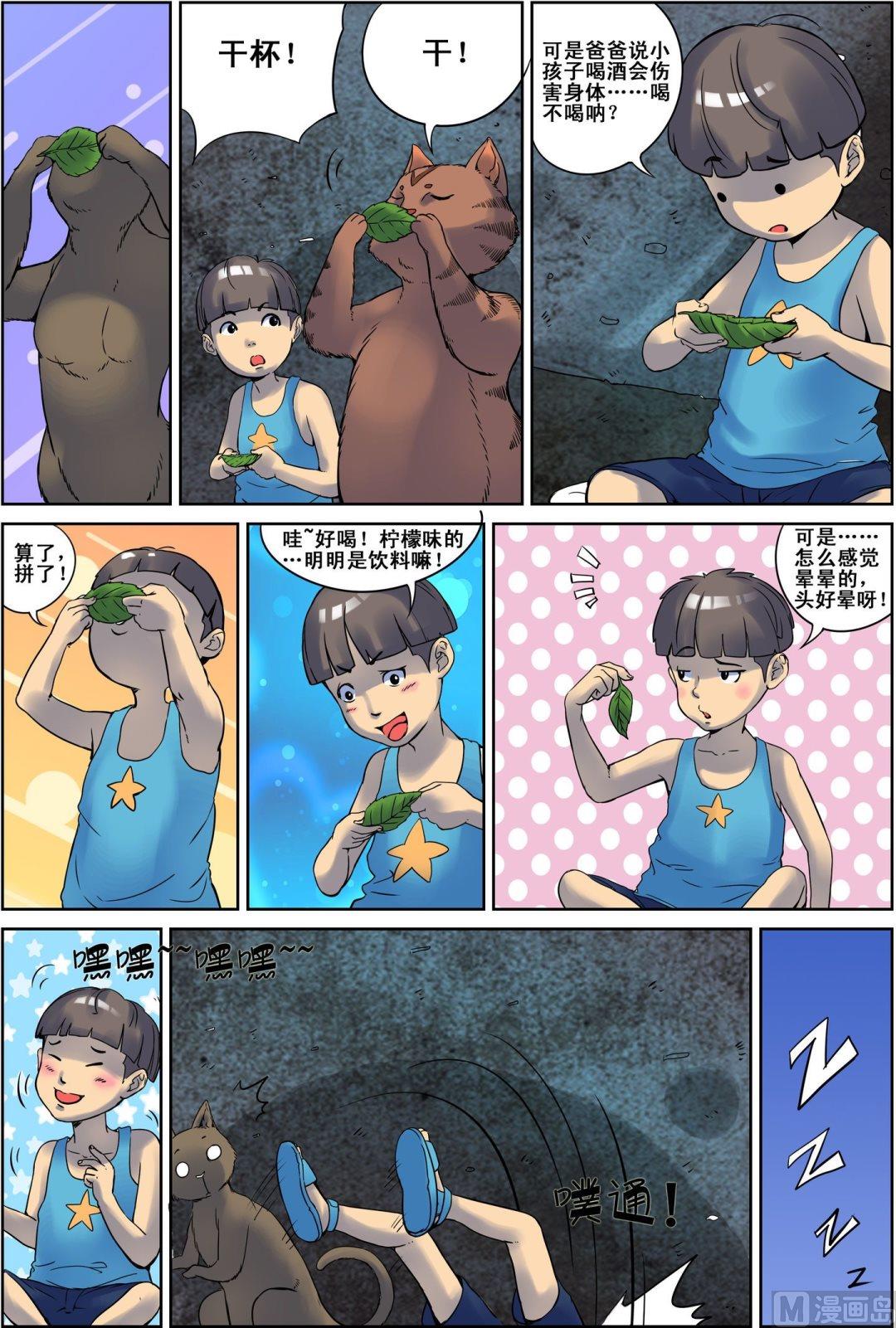 第4话 上7
