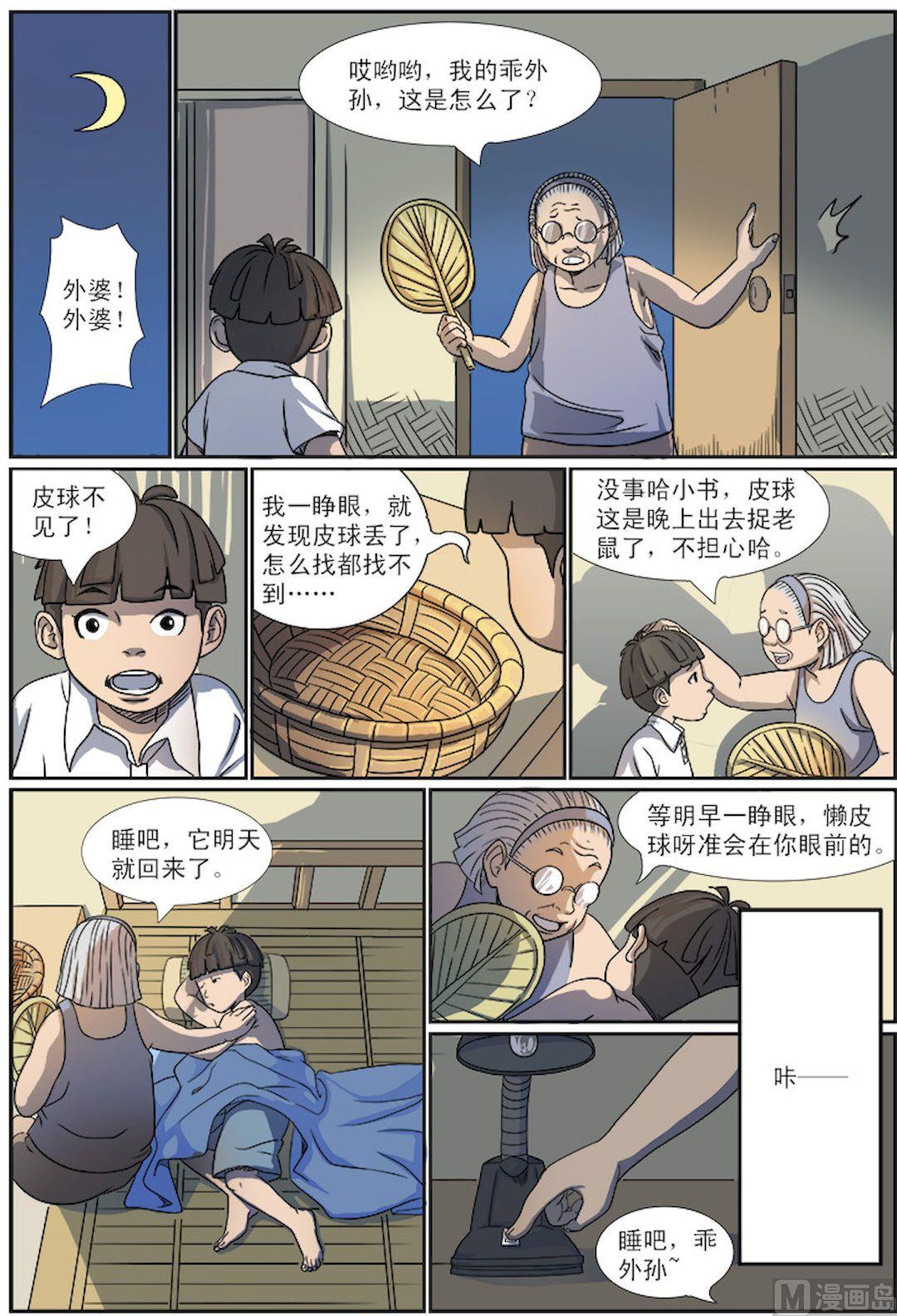 第1话（中）7