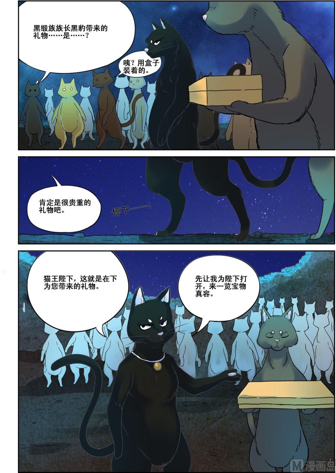 第4话 中7