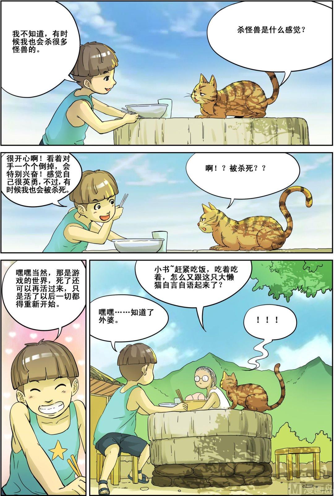 第4话 中3