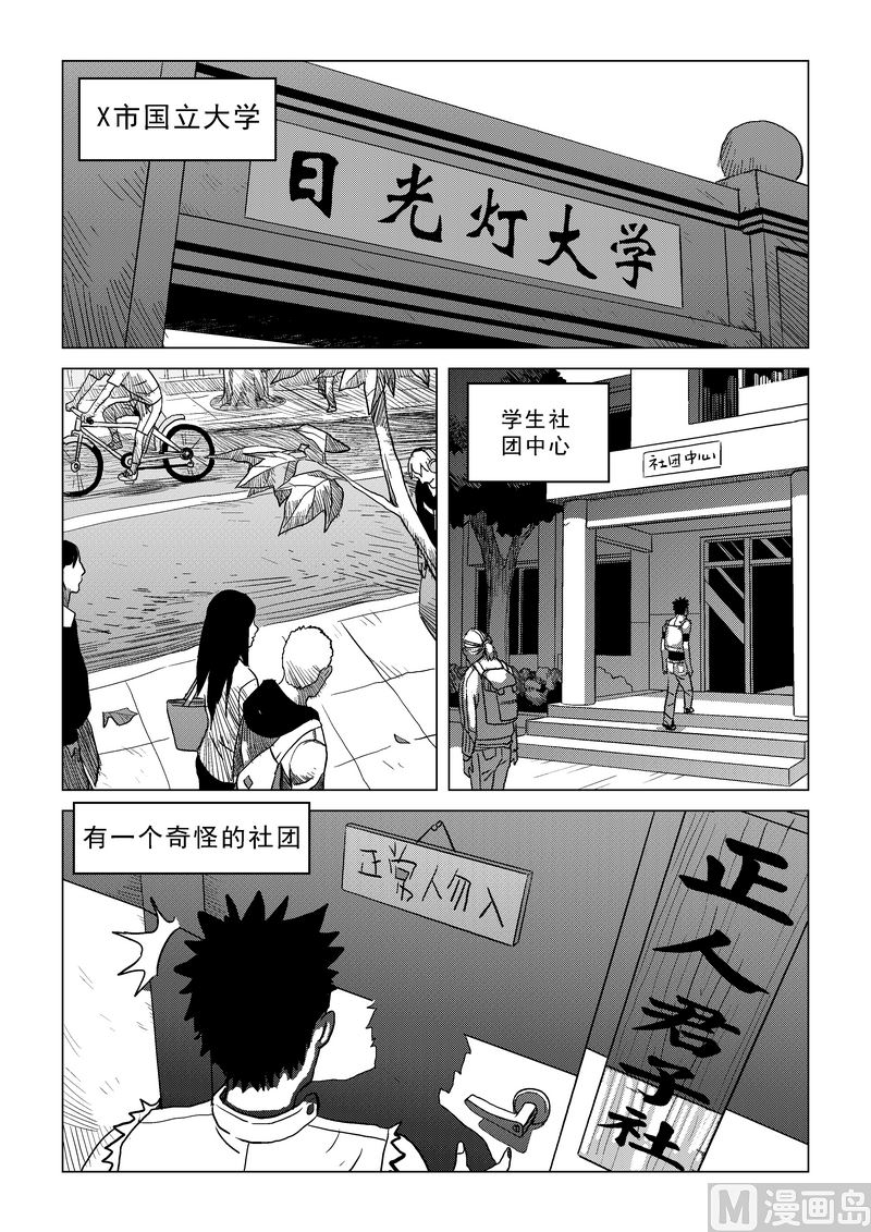 第01话（上）8