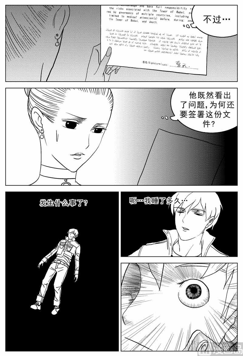 第08话2