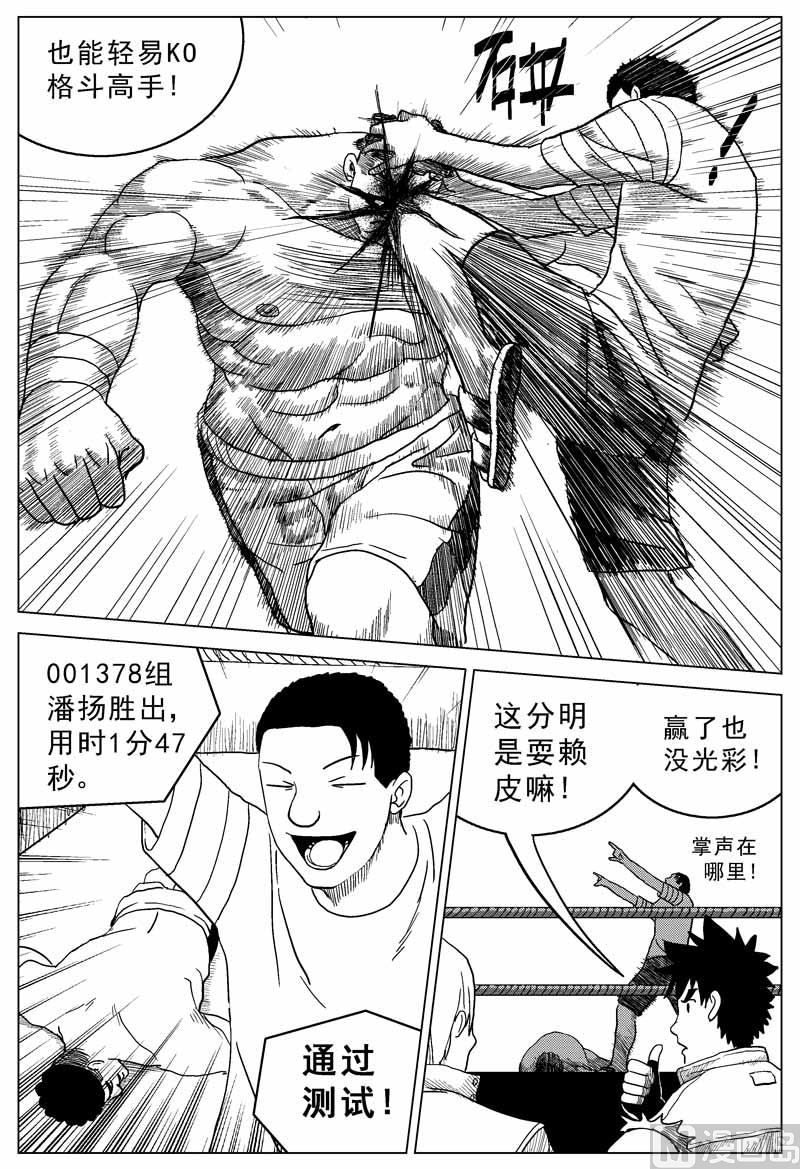 第06话8