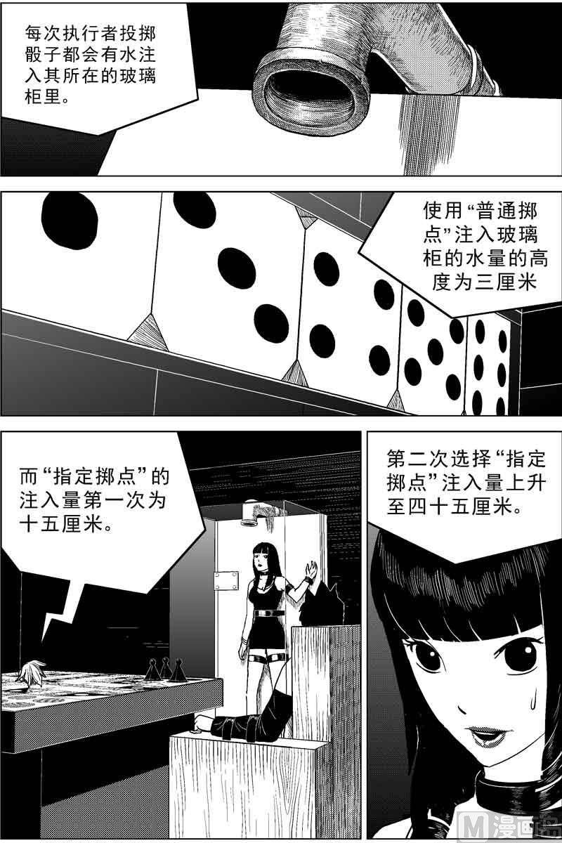 第09话7
