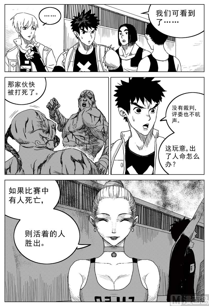 第04话9