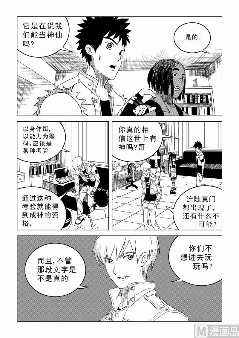 第01话（下）3