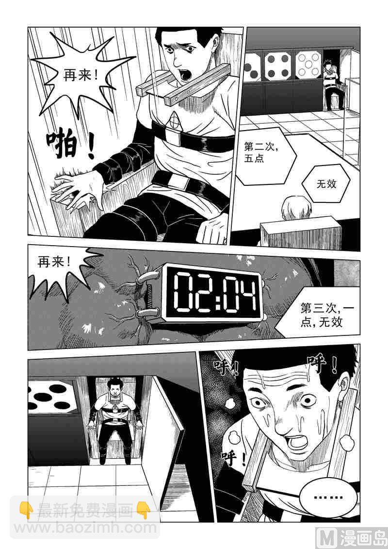 第14话6
