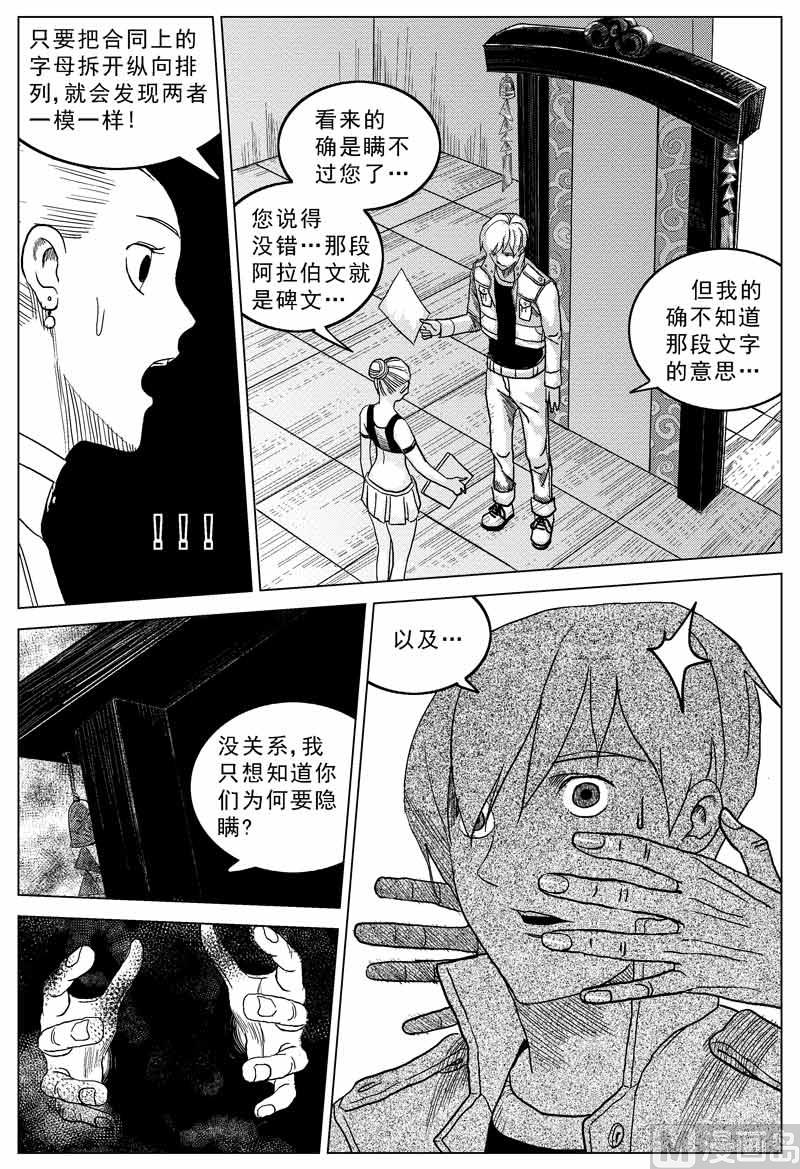 第07话8
